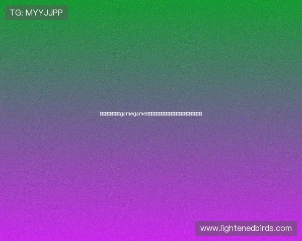 全面剖析德州扑克gamegame的基础规则与技巧,新手也能快速上手的实用教程 全面剖析德州扑克gamegame的基础规则与技巧,新手也能快速上手的实用教程